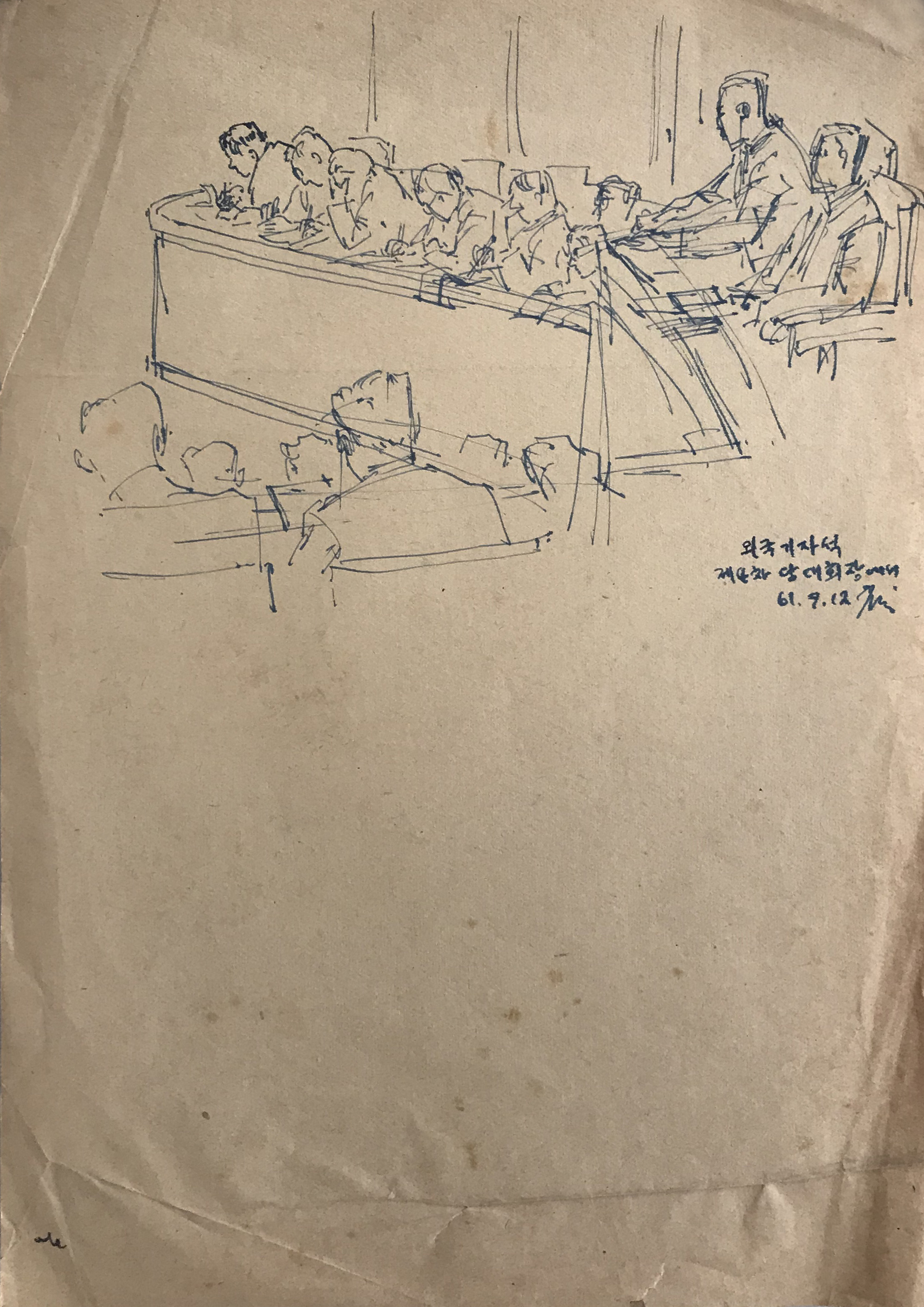 【朝鲜铅笔画】郑温女 1961年9月12日 20.5 x 29cm