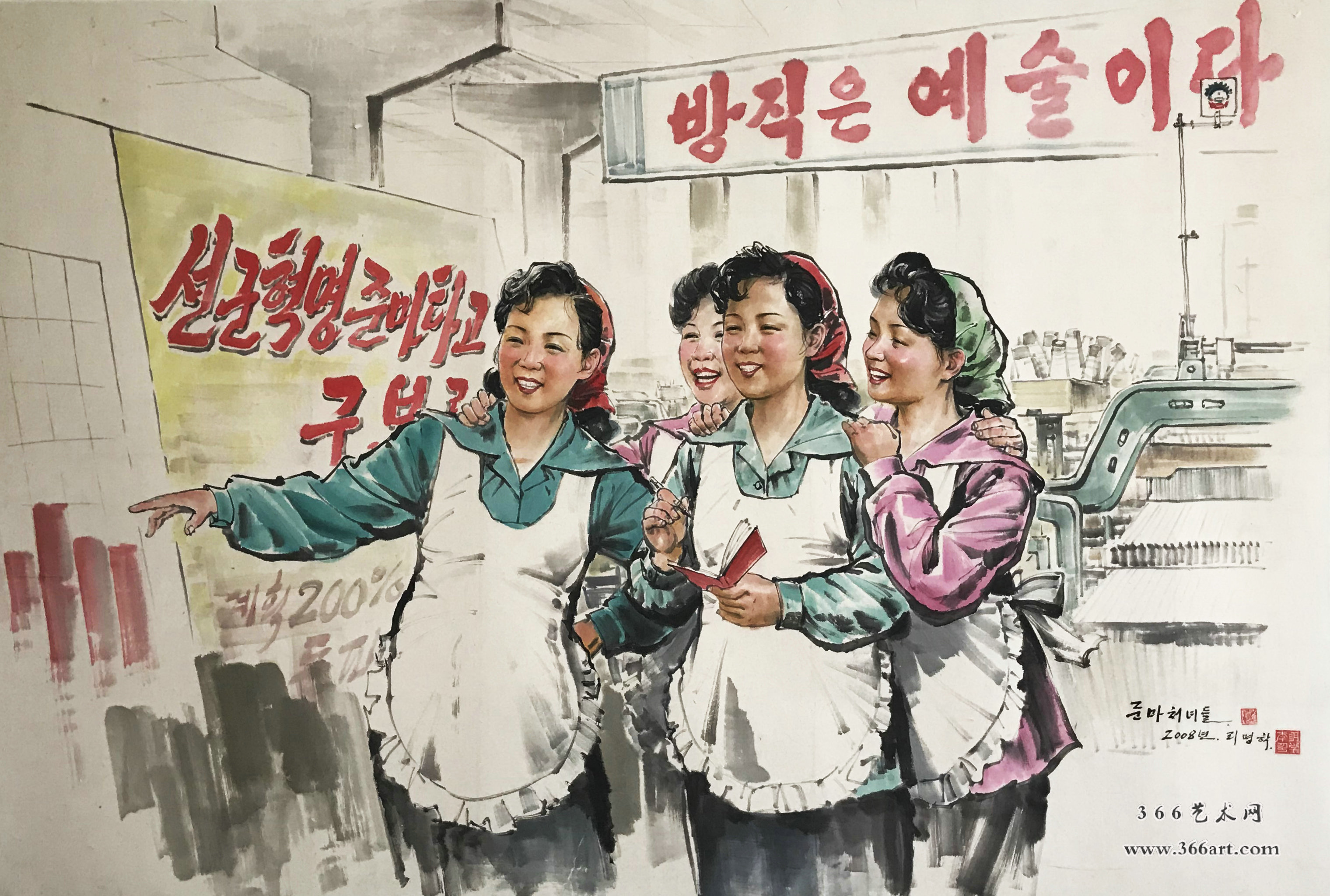 【朝鲜画】李明学 工厂姑娘们 2008年 166 x 110cm